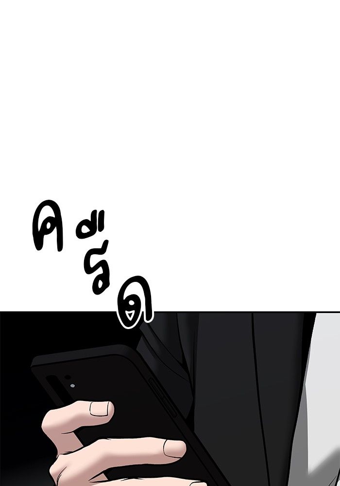 The Bully In-Charge ตอนที่ 99 125