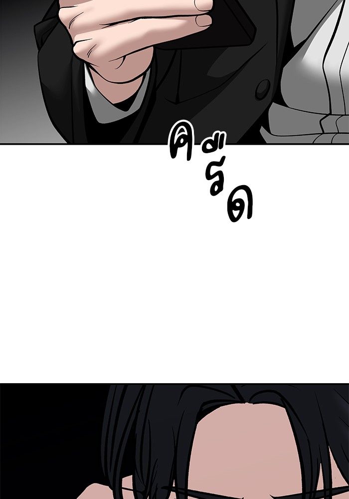 The Bully In-Charge ตอนที่ 99 126