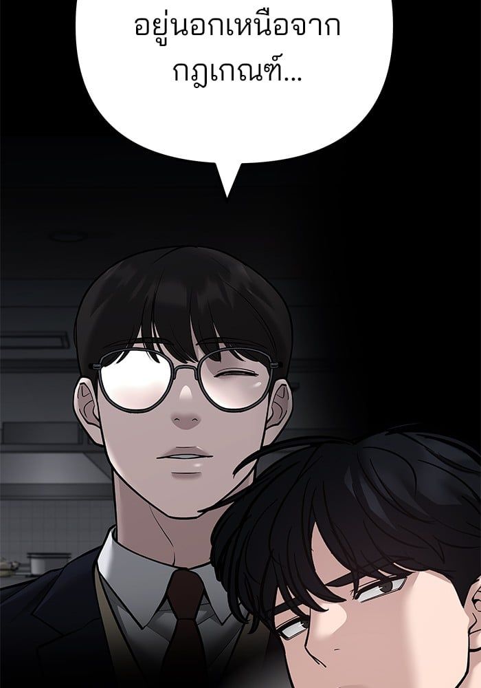 The Bully In-Charge ตอนที่ 99 133