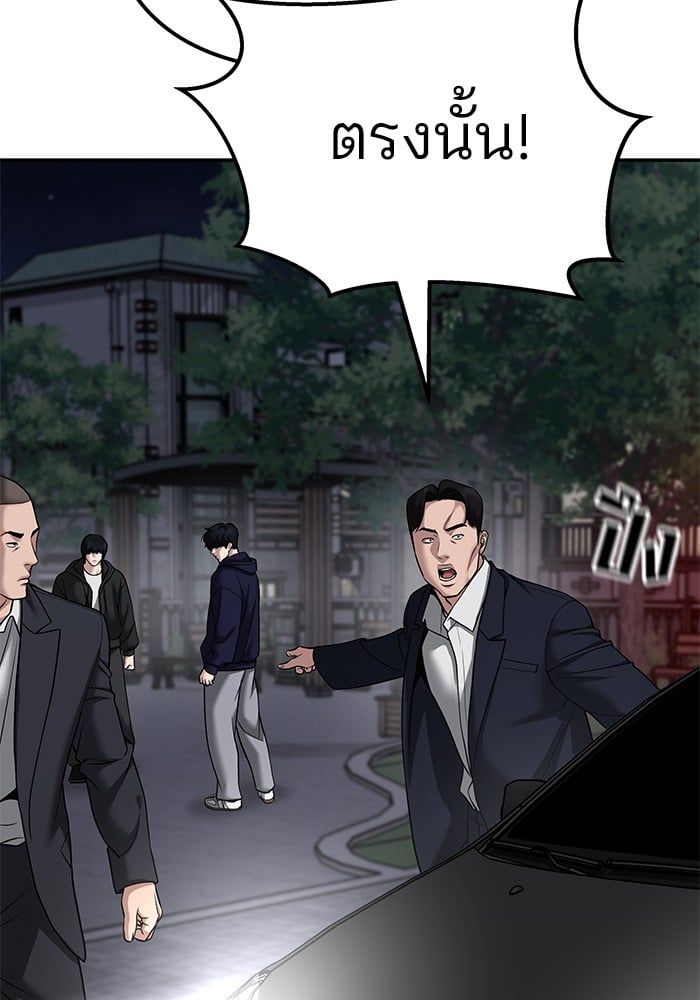 The Bully In-Charge ตอนที่ 99 139