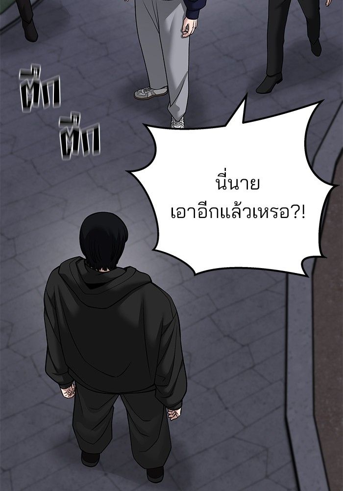 The Bully In-Charge ตอนที่ 99 143