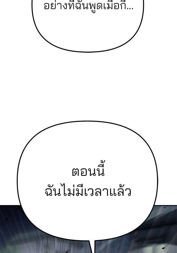 The Bully In-Charge ตอนที่ 99 149