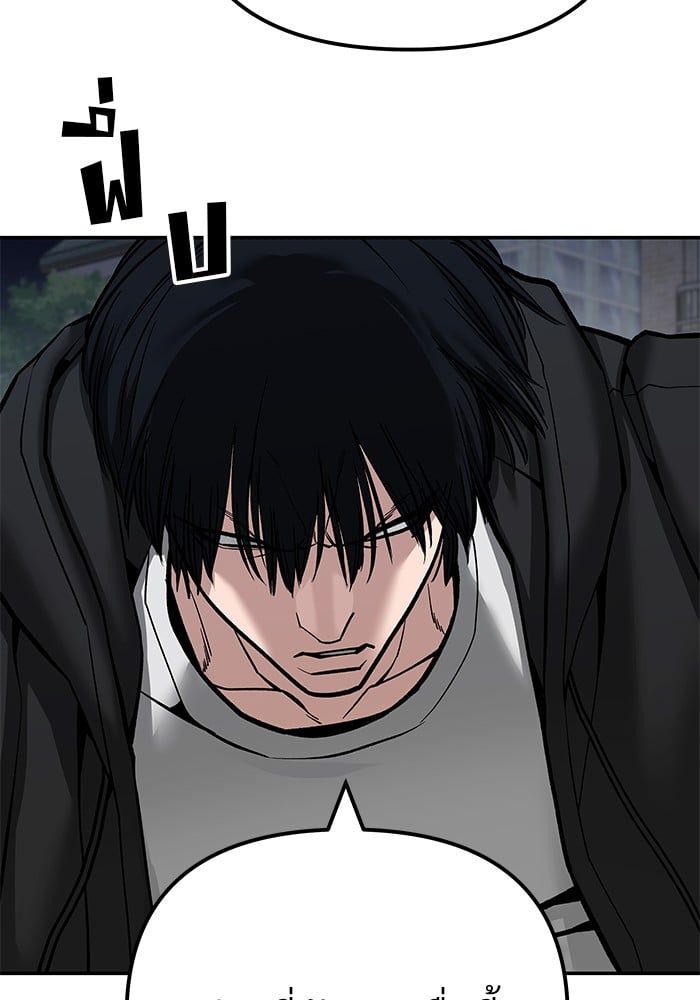 The Bully In-Charge ตอนที่ 99 148