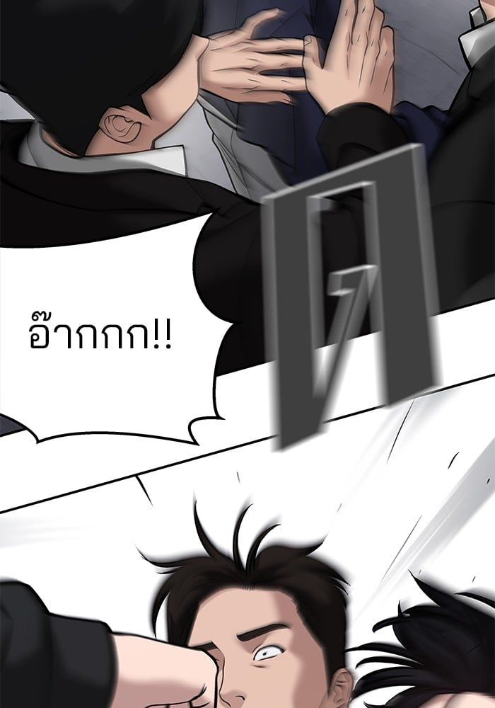 The Bully In-Charge ตอนที่ 99 154