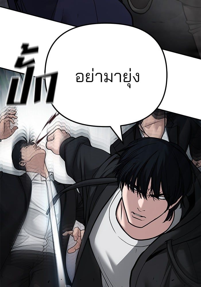 The Bully In-Charge ตอนที่ 99 165