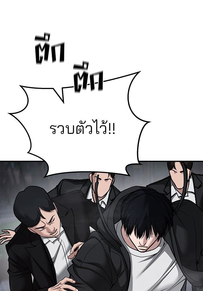 The Bully In-Charge ตอนที่ 99 163