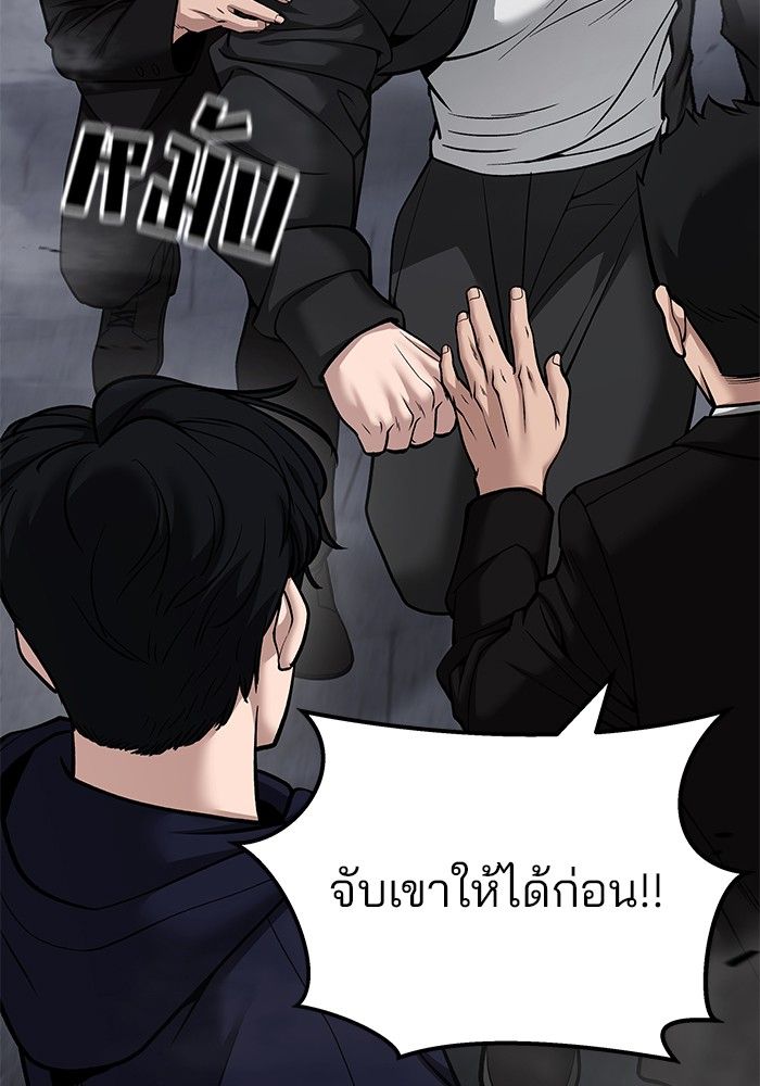 The Bully In-Charge ตอนที่ 99 164