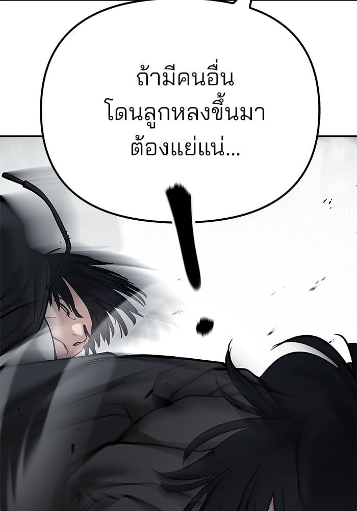The Bully In-Charge ตอนที่ 99 158