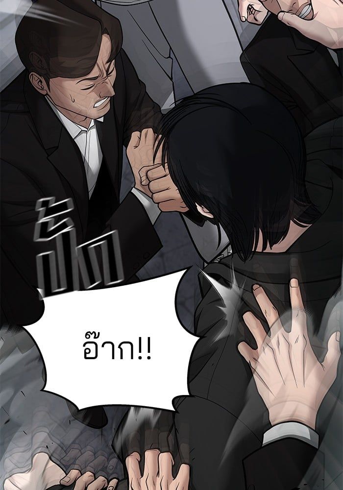 The Bully In-Charge ตอนที่ 99 170