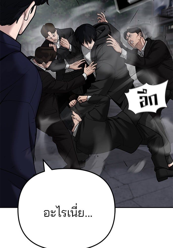 The Bully In-Charge ตอนที่ 99 172