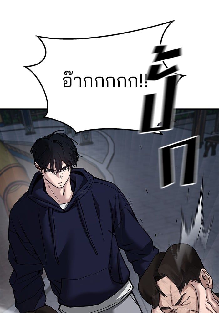 The Bully In-Charge ตอนที่ 99 169