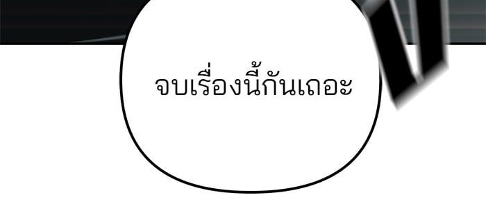 The Bully In-Charge ตอนที่ 99 168