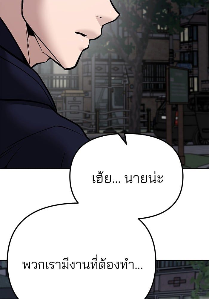 The Bully In-Charge ตอนที่ 99 178