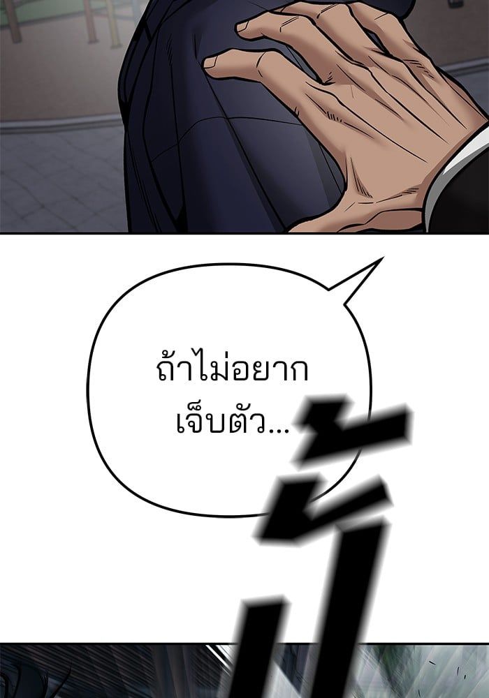 The Bully In-Charge ตอนที่ 99 182