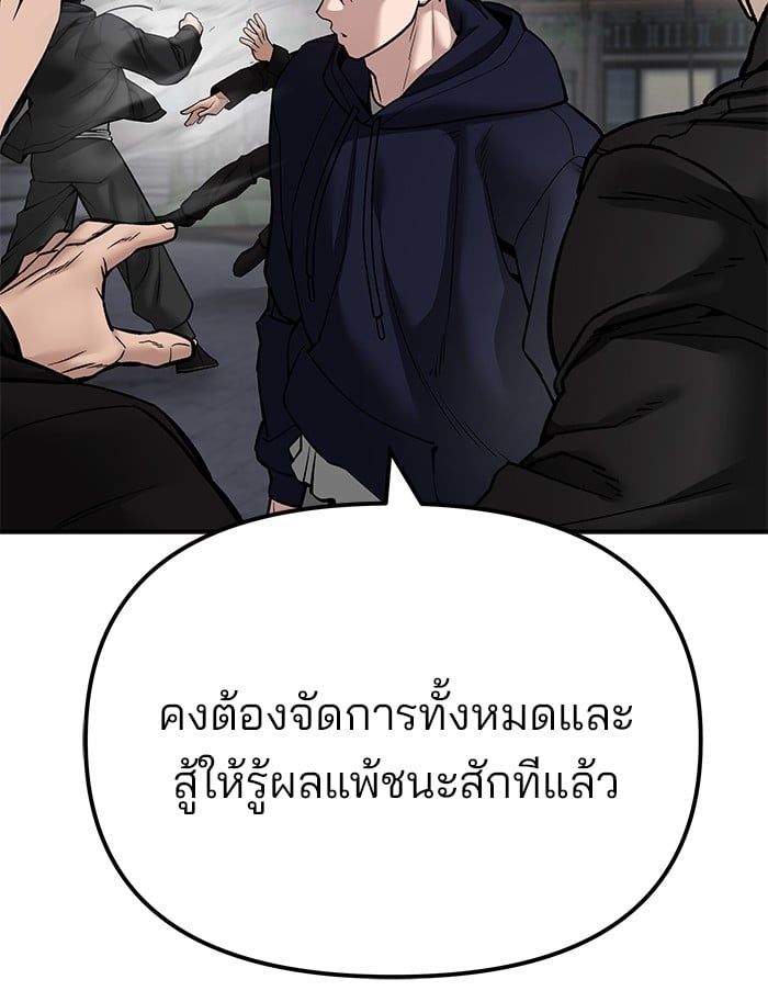 The Bully In-Charge ตอนที่ 99 190