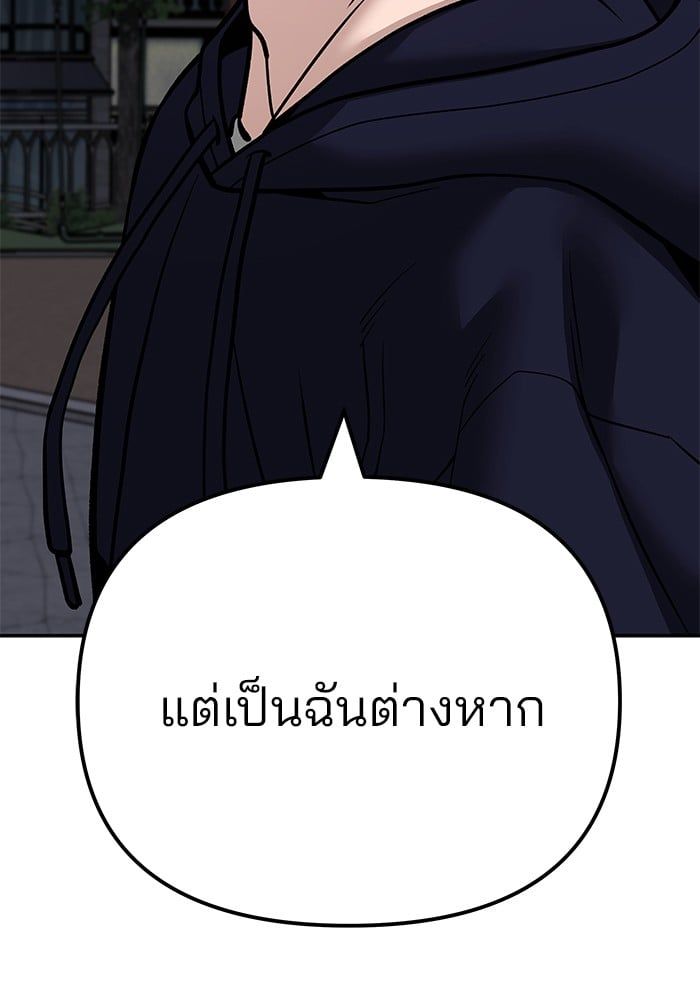The Bully In-Charge ตอนที่ 99 187