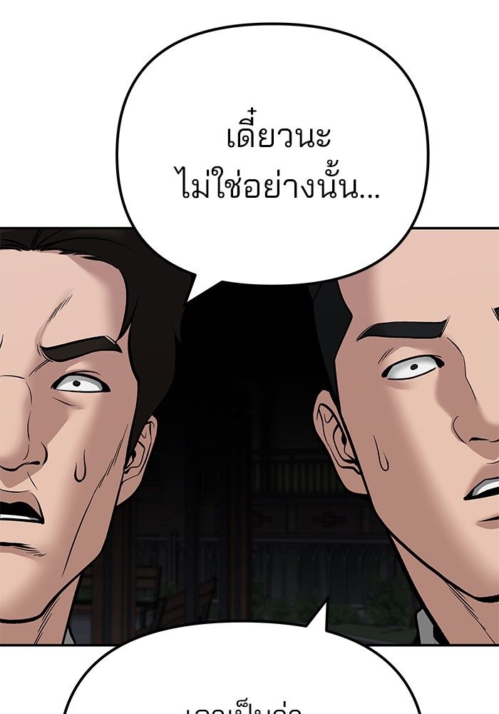 The Bully In-Charge ตอนที่ 99 188