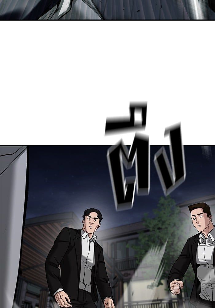 The Bully In-Charge ตอนที่ 99 184