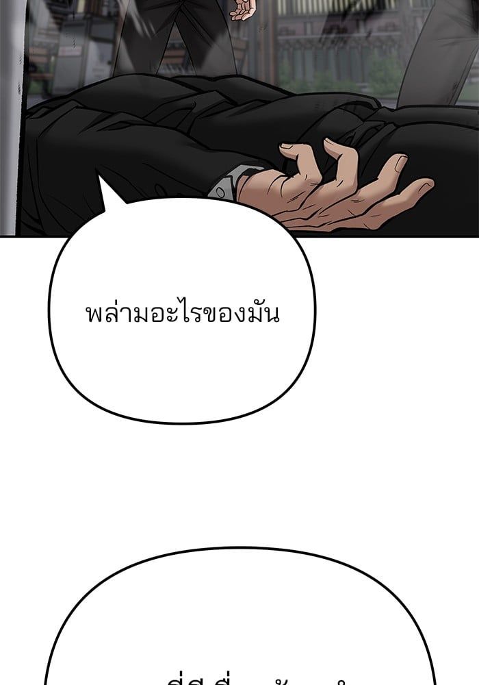 The Bully In-Charge ตอนที่ 99 185