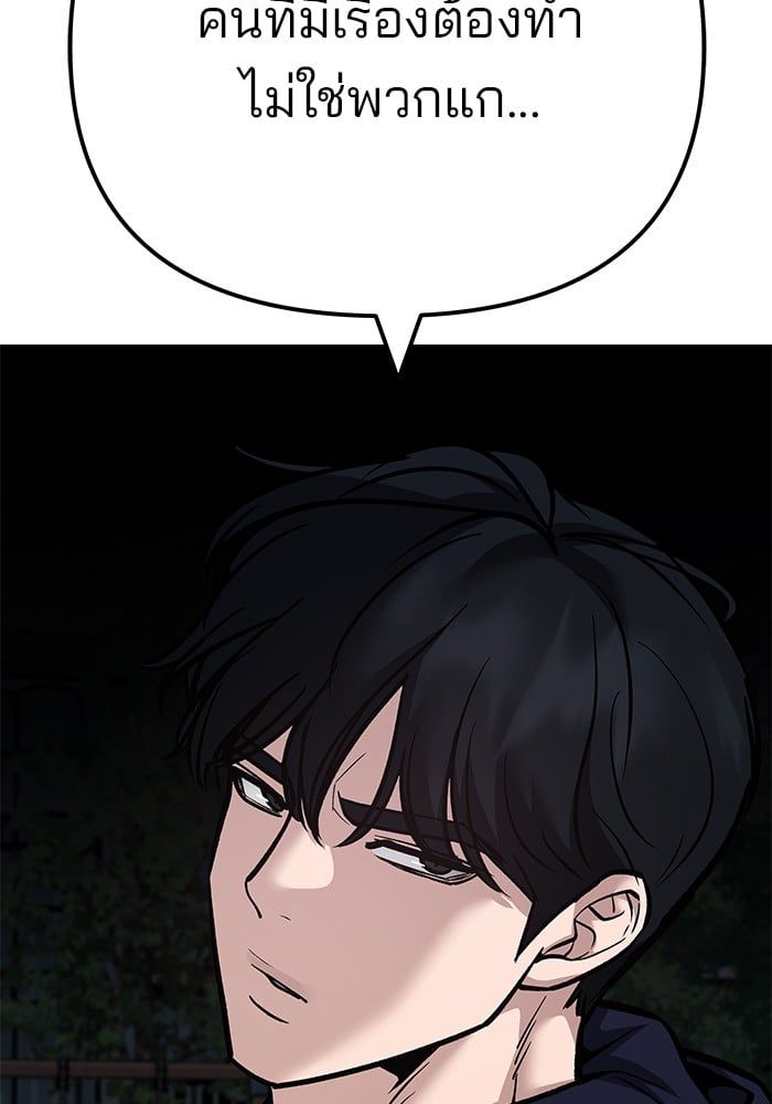 The Bully In-Charge ตอนที่ 99 186