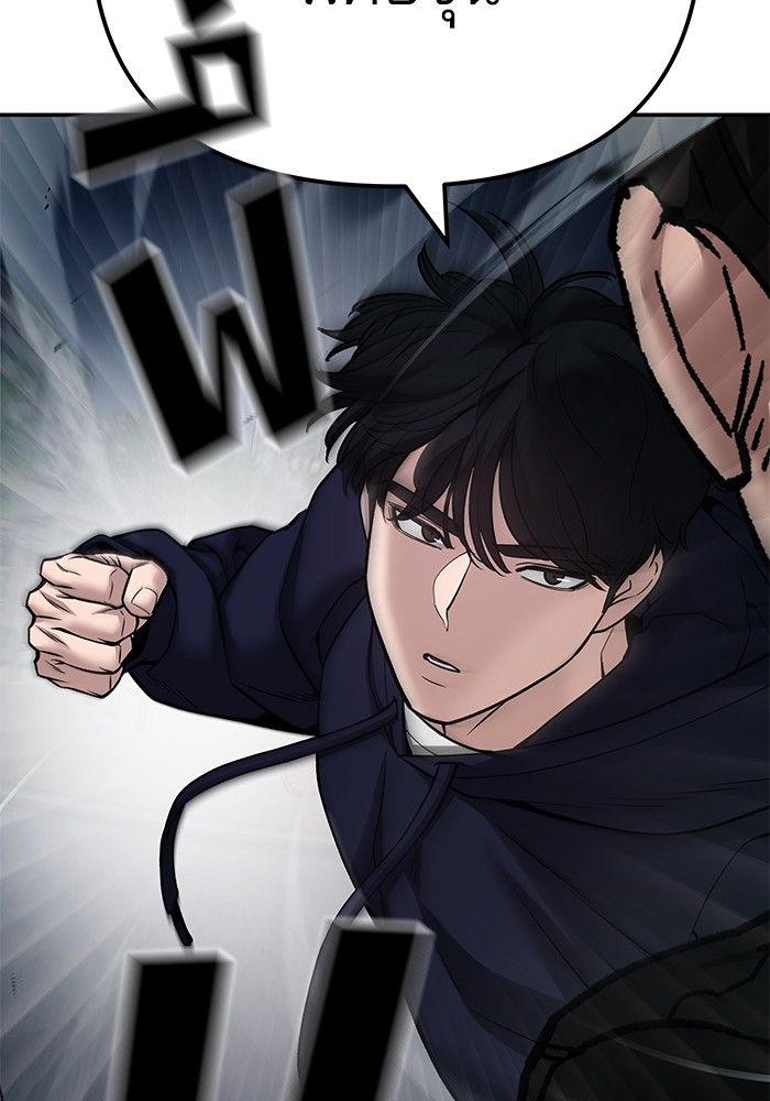 The Bully In-Charge ตอนที่ 99 193