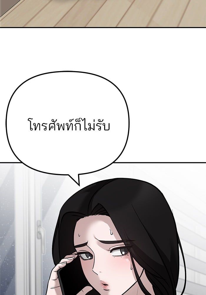 The Bully In-Charge ตอนที่ 99 206