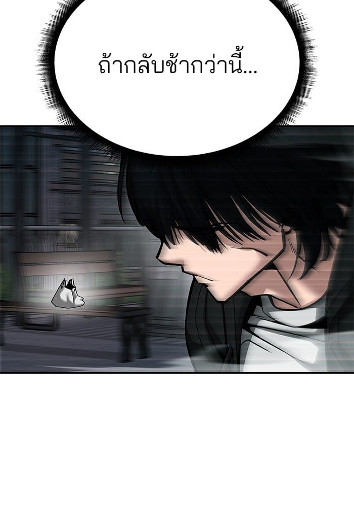 The Bully In-Charge ตอนที่ 99 203