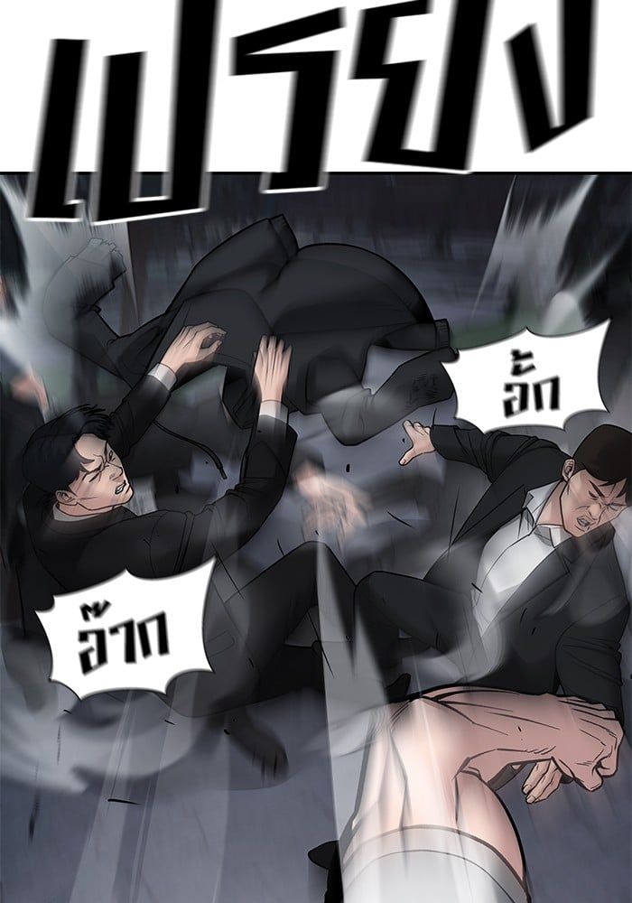 The Bully In-Charge ตอนที่ 99 213