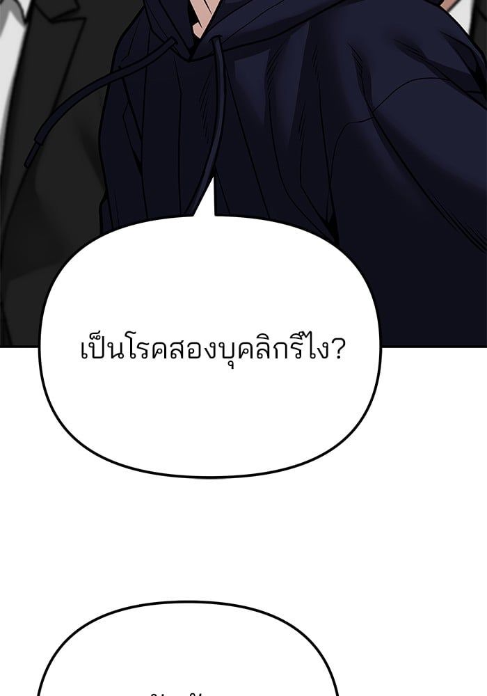 The Bully In-Charge ตอนที่ 99 229