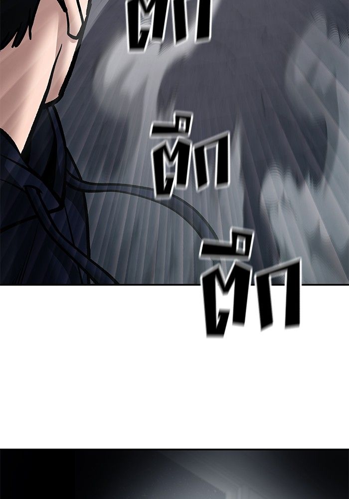The Bully In-Charge ตอนที่ 99 225