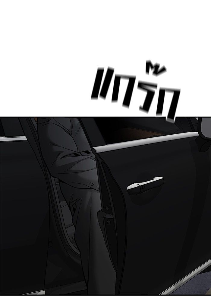 The Bully In-Charge ตอนที่ 99 234