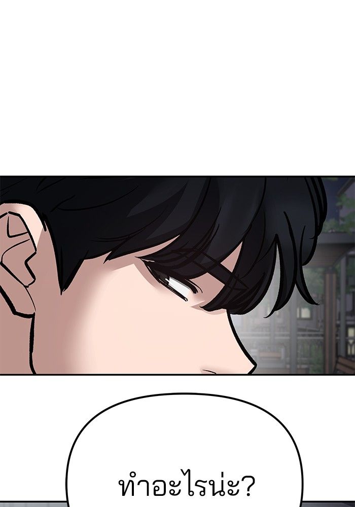 The Bully In-Charge ตอนที่ 99 235