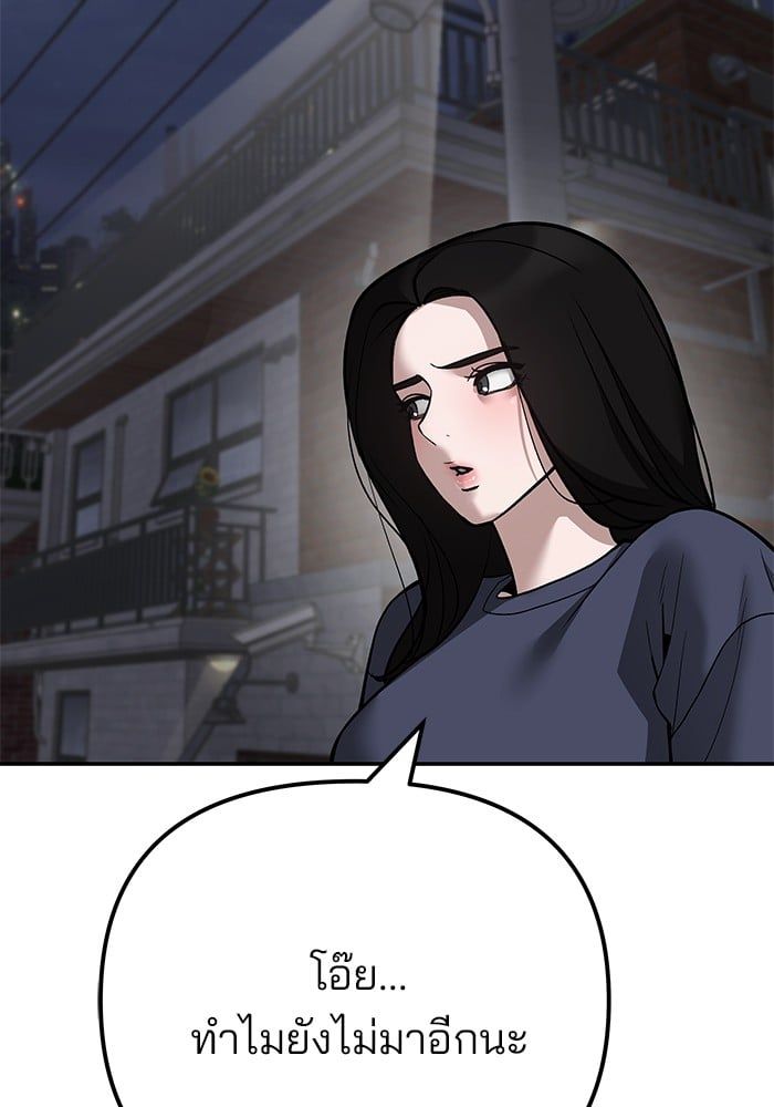 The Bully In-Charge ตอนที่ 100 2