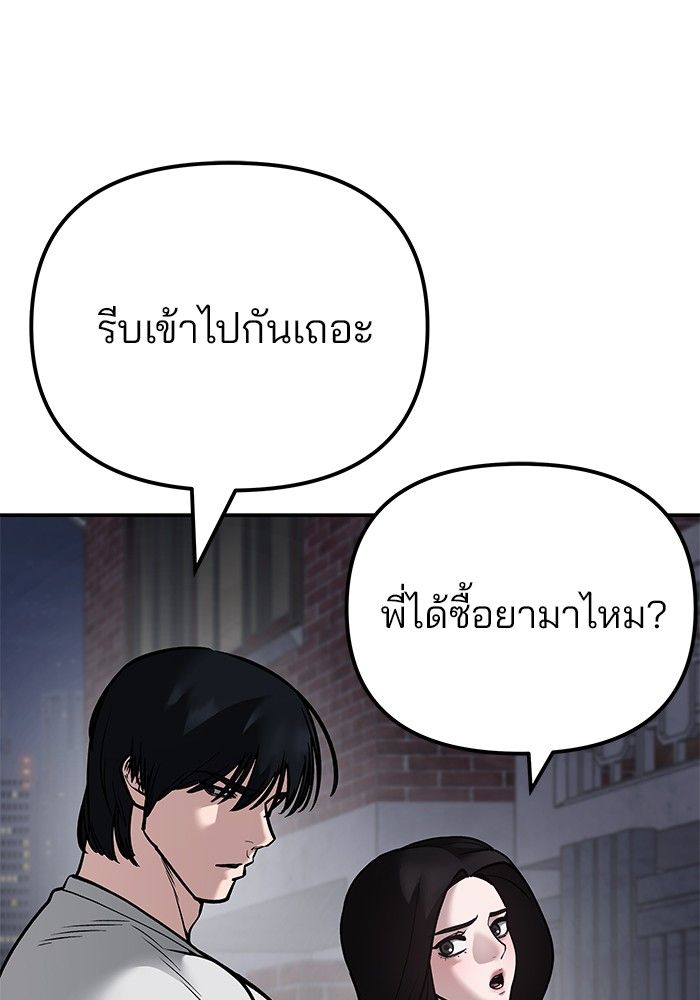The Bully In-Charge ตอนที่ 100 8
