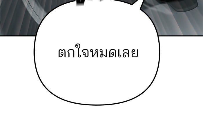 The Bully In-Charge ตอนที่ 100 7
