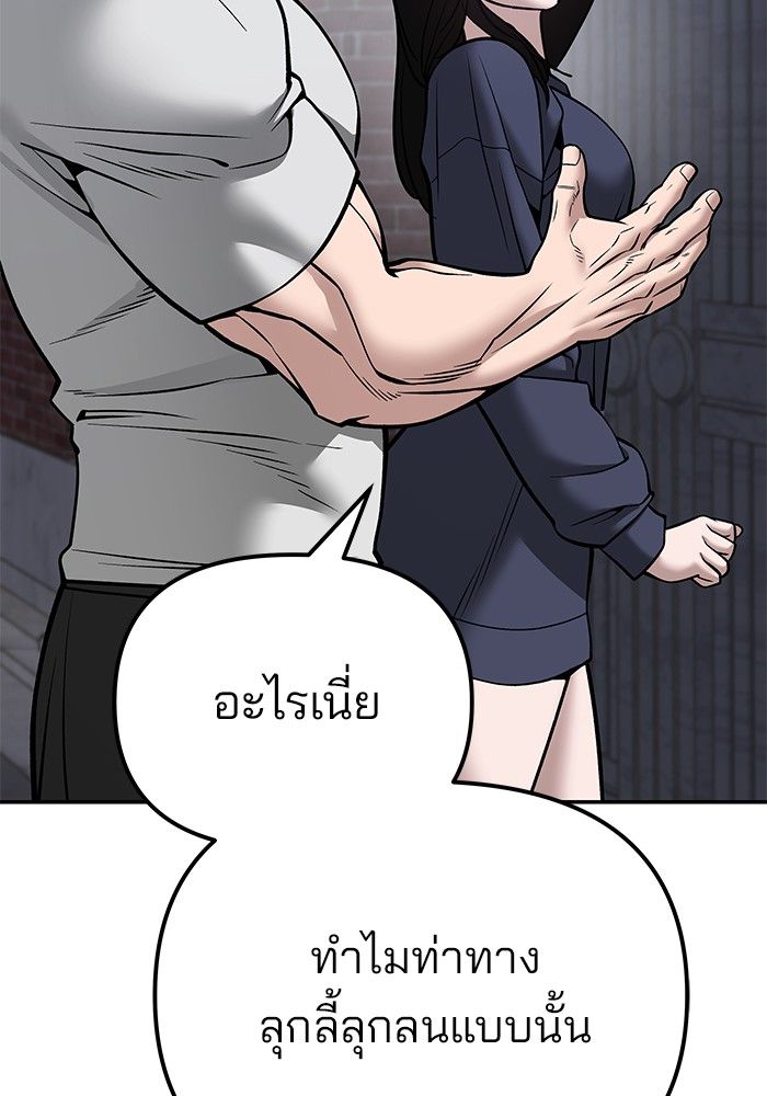 The Bully In-Charge ตอนที่ 100 9