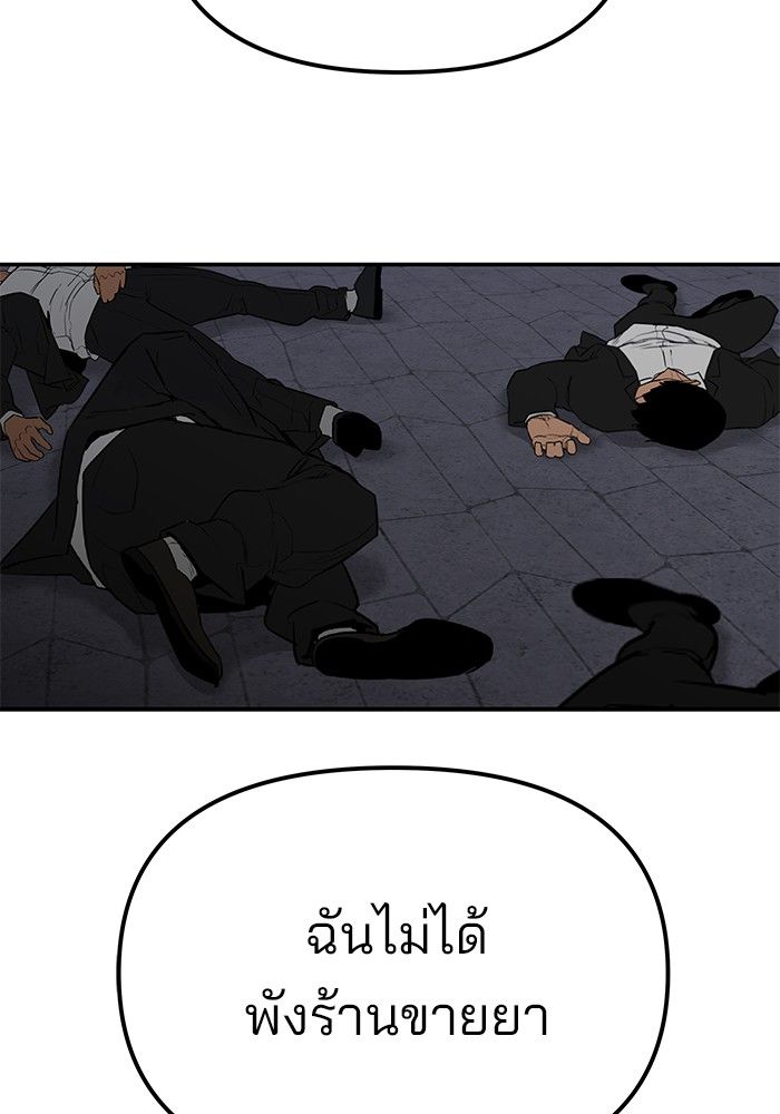 The Bully In-Charge ตอนที่ 100 12
