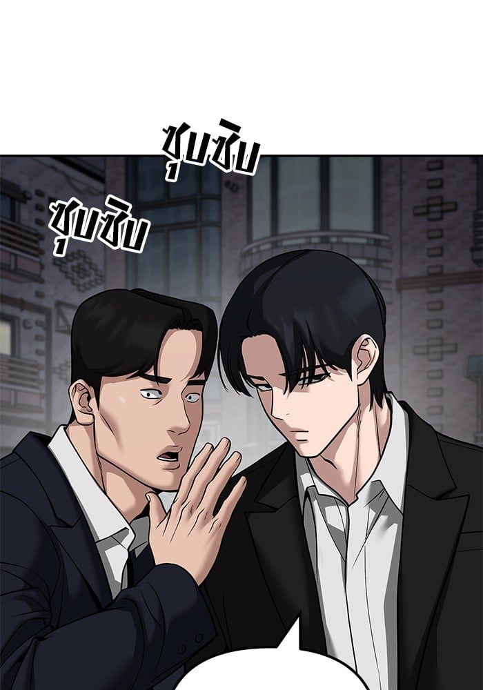 The Bully In-Charge ตอนที่ 100 19