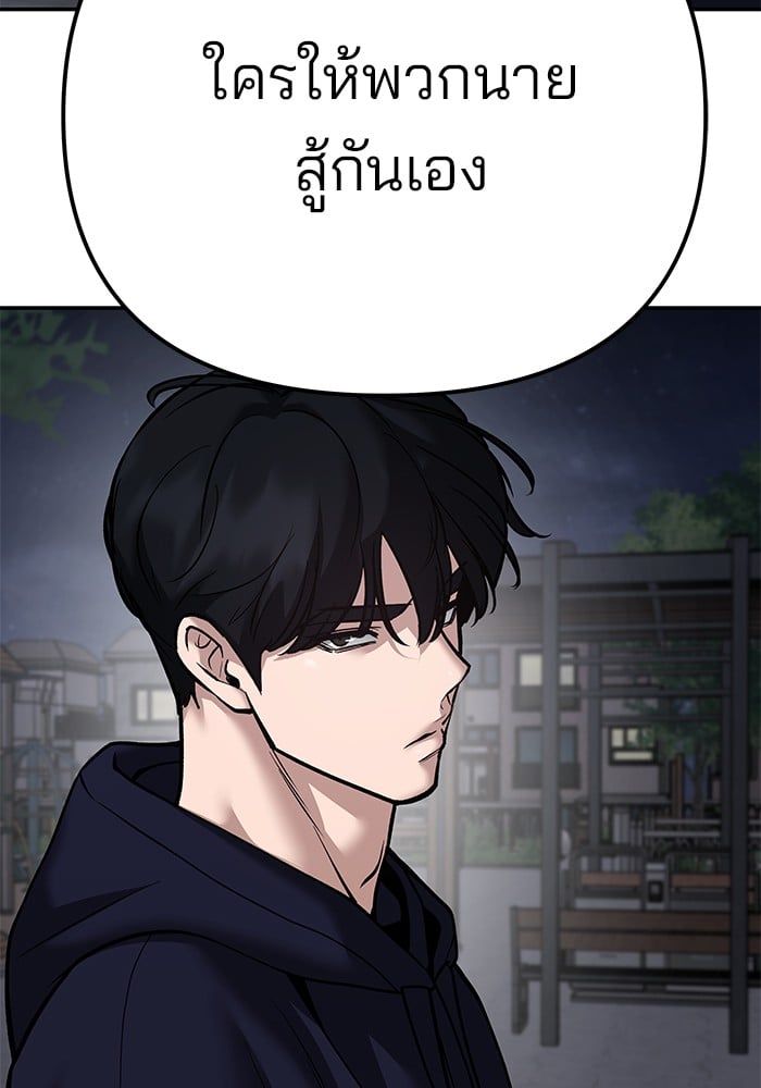 The Bully In-Charge ตอนที่ 100 17
