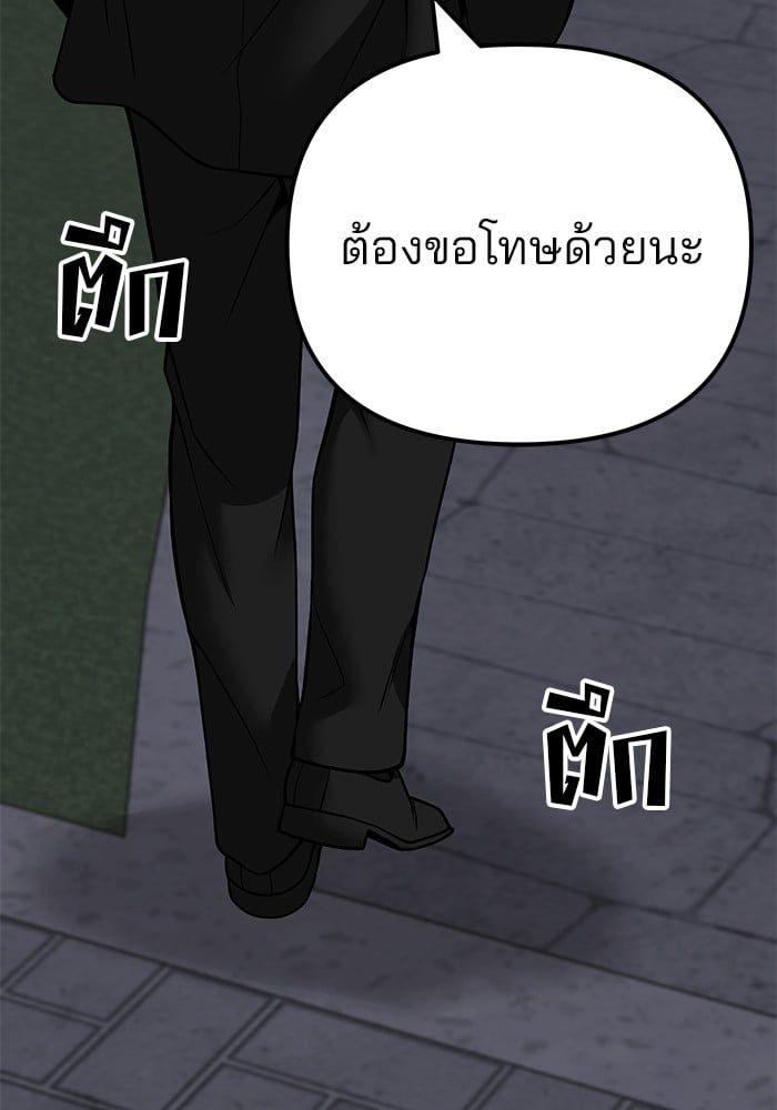 The Bully In-Charge ตอนที่ 100 22