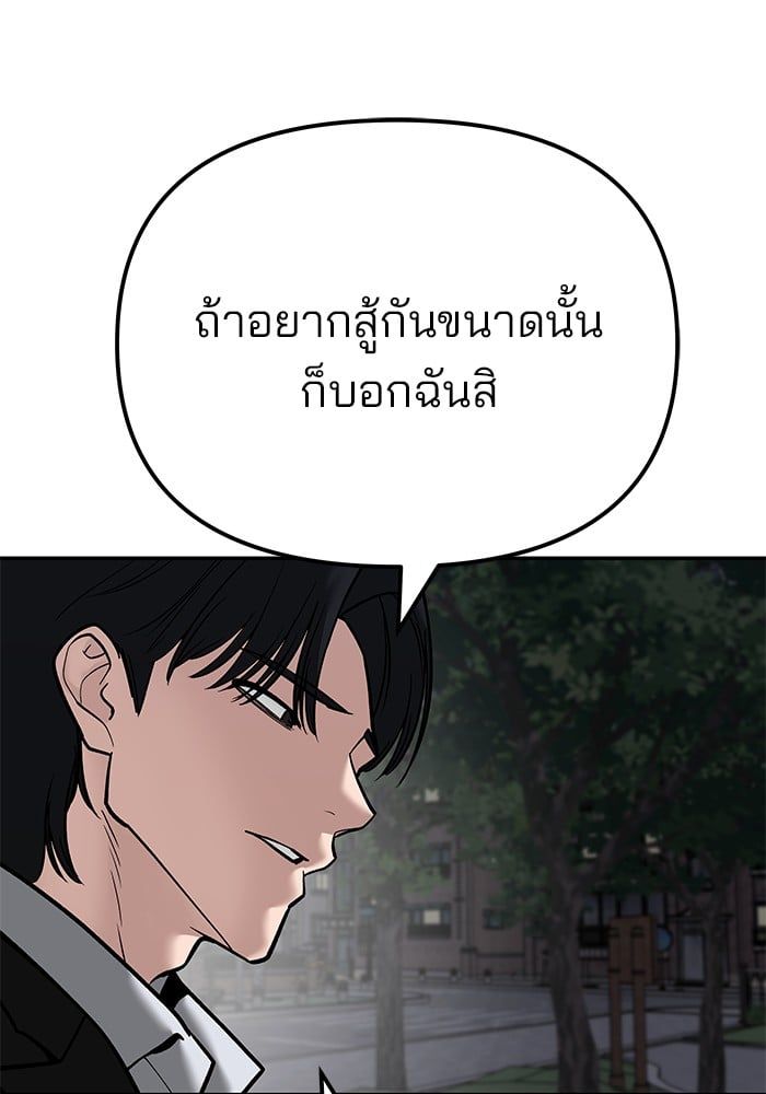 The Bully In-Charge ตอนที่ 100 26