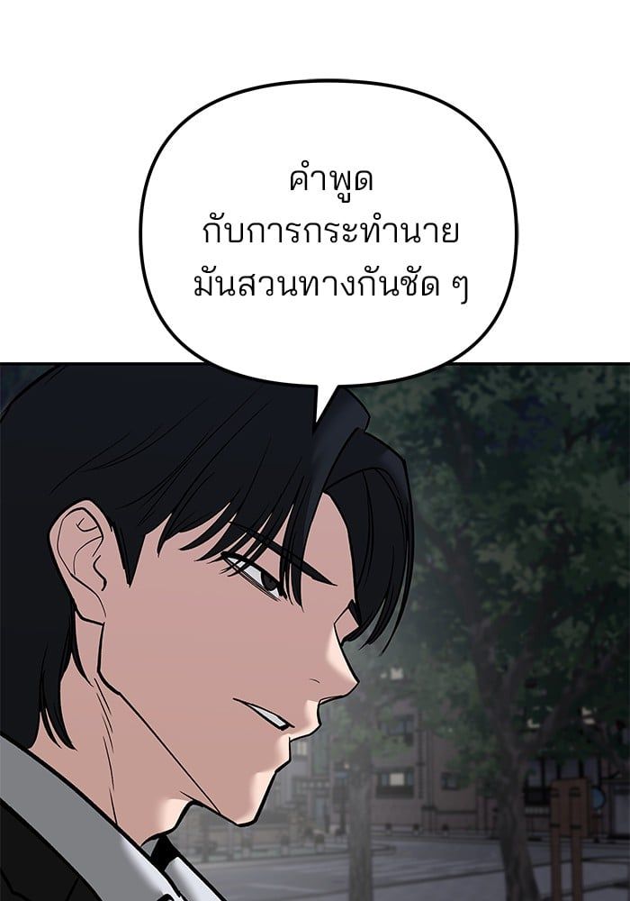 The Bully In-Charge ตอนที่ 100 28