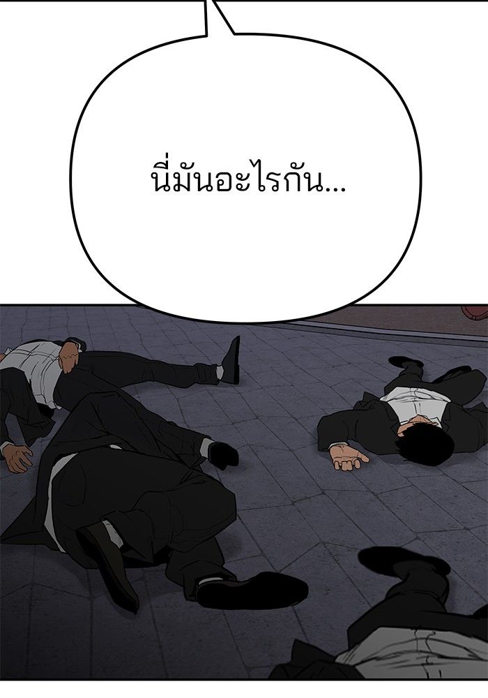 The Bully In-Charge ตอนที่ 100 27