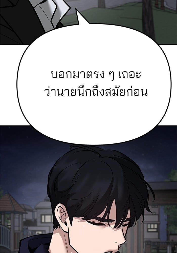 The Bully In-Charge ตอนที่ 100 29
