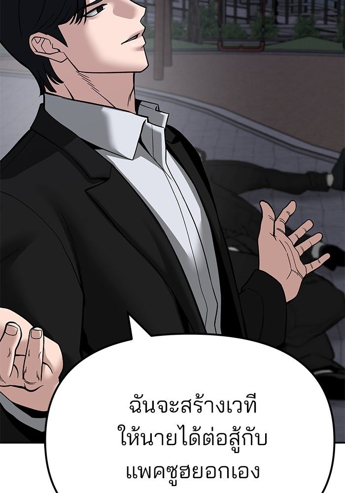 The Bully In-Charge ตอนที่ 100 33