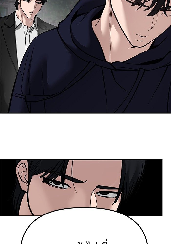 The Bully In-Charge ตอนที่ 100 35