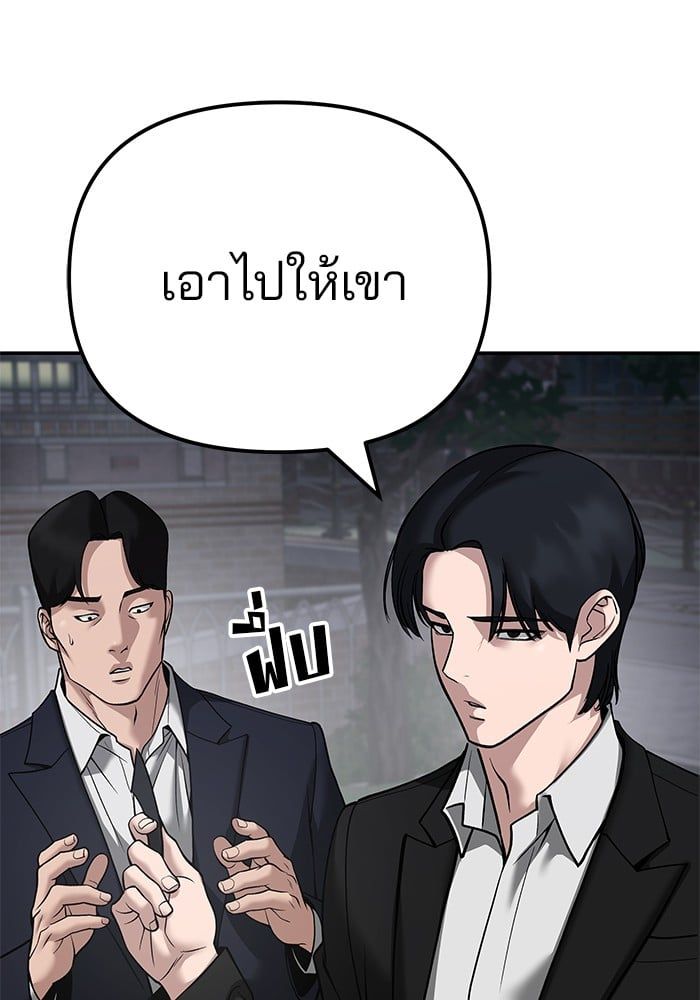 The Bully In-Charge ตอนที่ 100 38