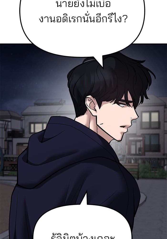 The Bully In-Charge ตอนที่ 100 36