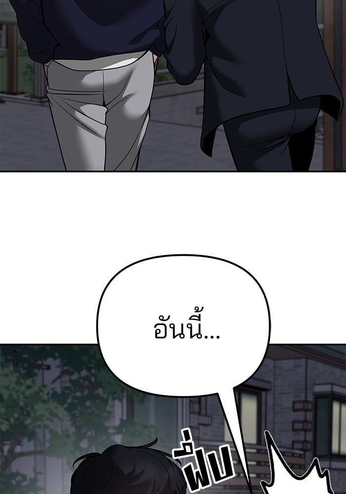 The Bully In-Charge ตอนที่ 100 40