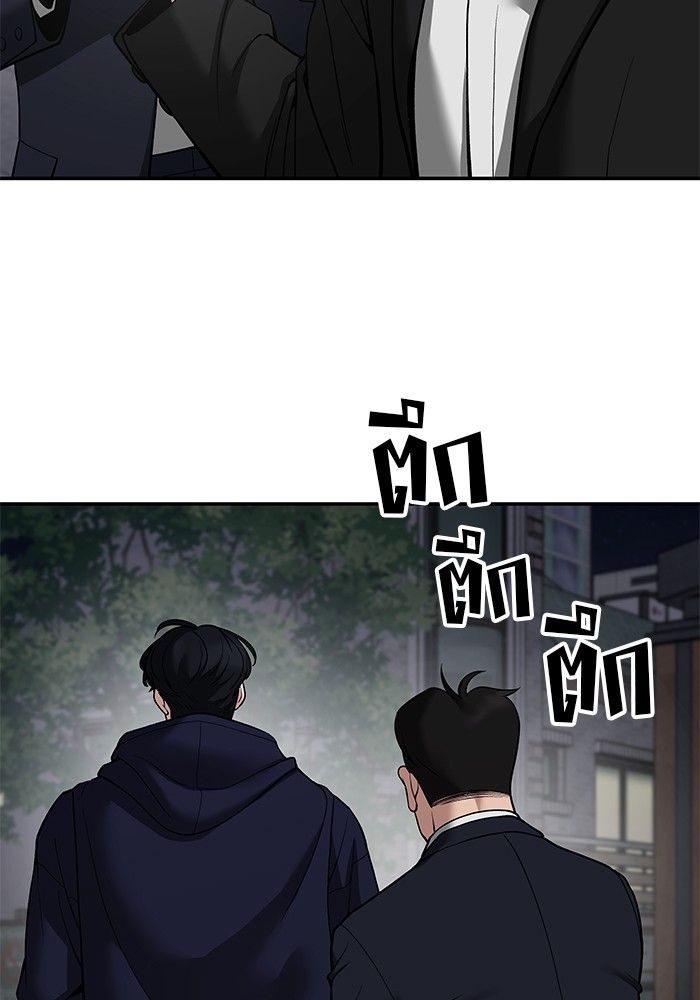 The Bully In-Charge ตอนที่ 100 39